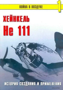 С. Иванов He 111 История создания и применения обложка книги