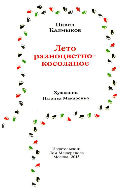 Урок баболепия Осень шла к зиме каждое новое утро наступало всё неохотнее И - фото 2