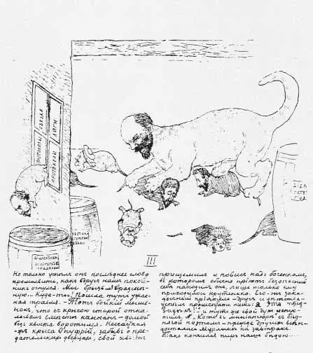 16 Cartoon cat Lenin counterattacking Menshevik mice 17 Georgi Gapon 18 - фото 20