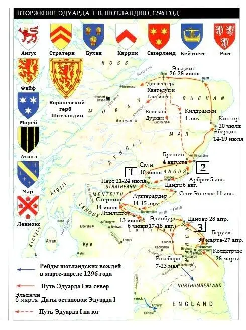 ШОТЛАНДИЯ БЕЗ КОРОЛЯ Ночь с 18 на 19 марта 1286 года стала поистине роковой - фото 2