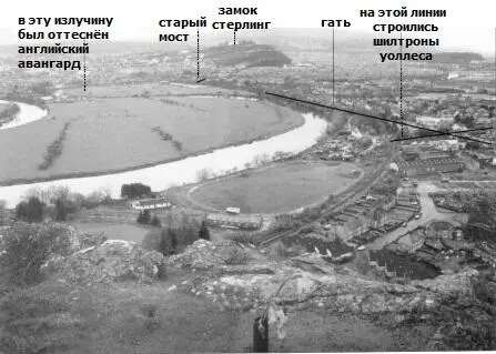 Вид поля битвы открывающийся с наблюдательного пункта Уоллеса на Аббатской - фото 48
