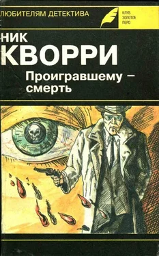 Ник Кварри Вендетта обложка книги