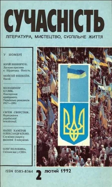 Юрій Винничук Ласкаво просимо в Щуроград обложка книги