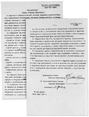 A Soviet government decree signed V I Ulyanov Lenin When we look at the - фото 4