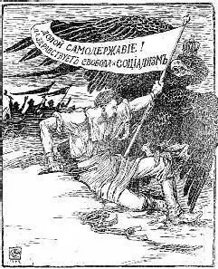 Walter Cranes illustration of the Russian liberation struggle The emotional - фото 15