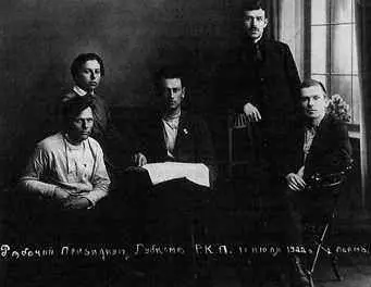 Russias new elite a provincial party committee in Perm 1922 The cultural - фото 52
