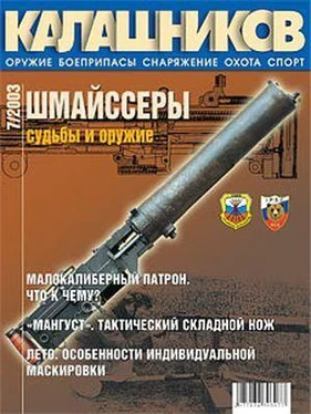 Александр Кулинский Шмайссеры. Судьбы и оружие обложка книги