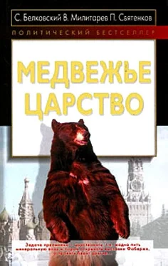 Станислав Белковский Медвежье царство обложка книги