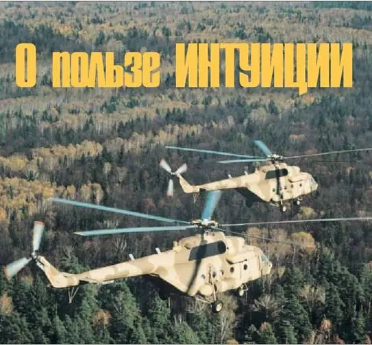 Понятие интуиция толковый словарь трактует как чутье догадку - фото 50