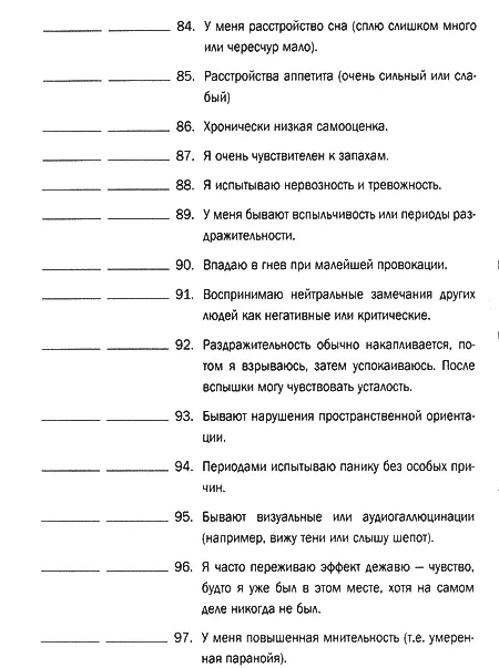 КЛЮЧИ Для каждой обозначенной ниже области впишите сумму таких вопросов на - фото 31