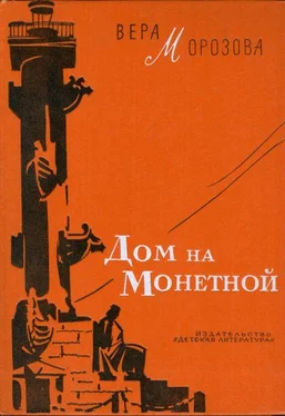 Вера Морозова Дом на Монетной обложка книги