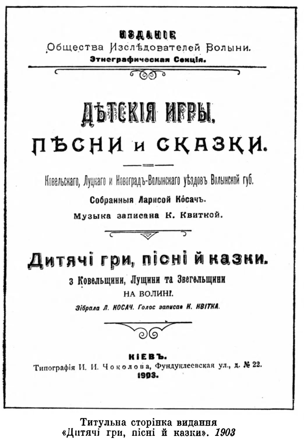 не котрого то той зостається а всі біжать врозтіч відь ма ловить і - фото 34