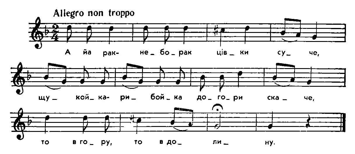 А йа ракнеборак цівки суче щукойкарибойка догори скаче то вгору то в - фото 37
