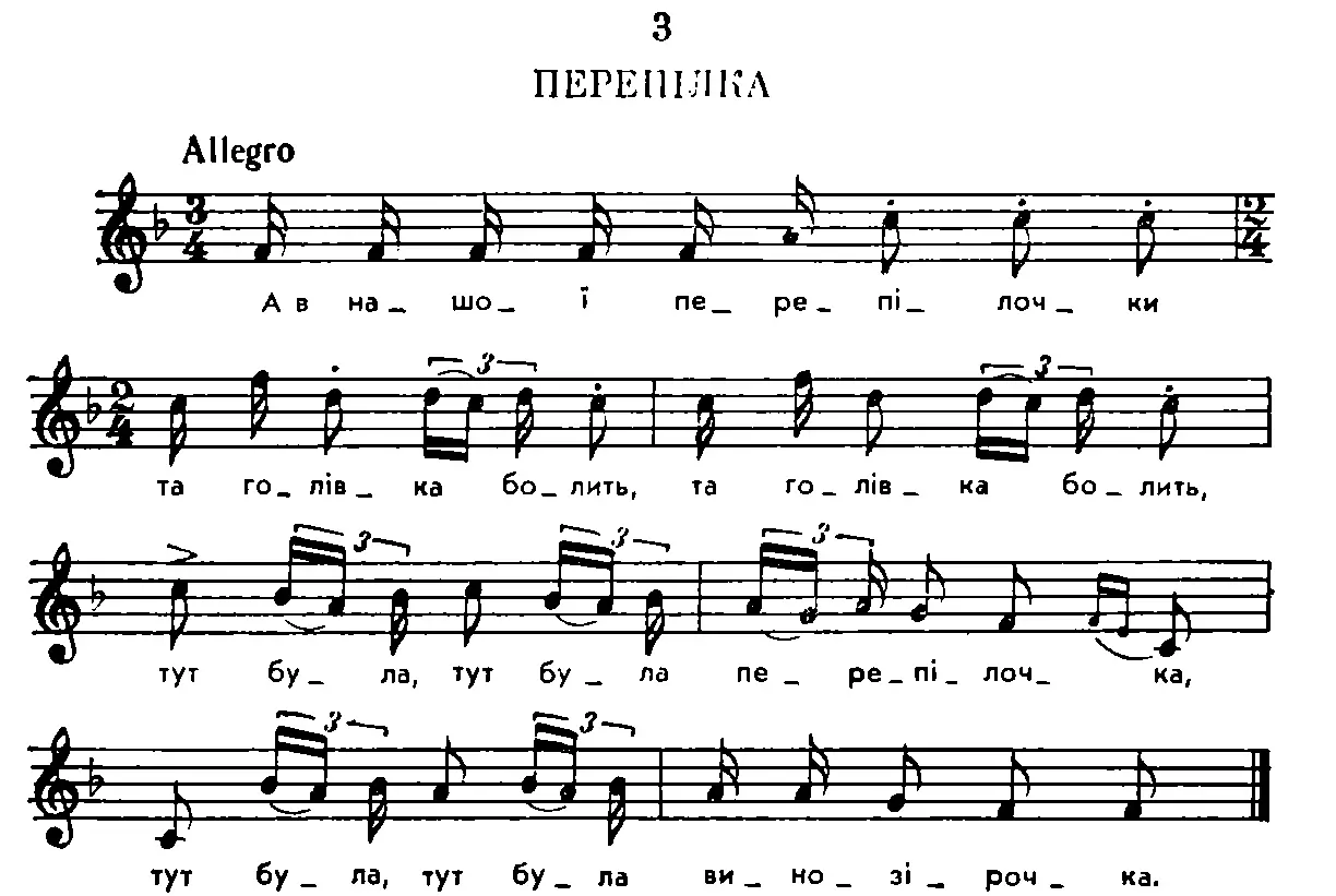 А в нашої перепілочки та голівка болить Тут була тут була перепілочка Тут - фото 8