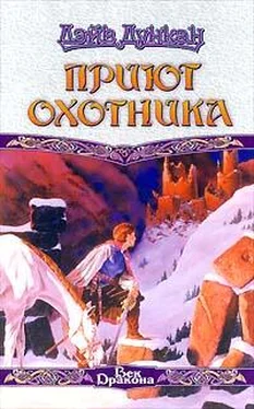 Дэйв Дункан Приют охотника обложка книги