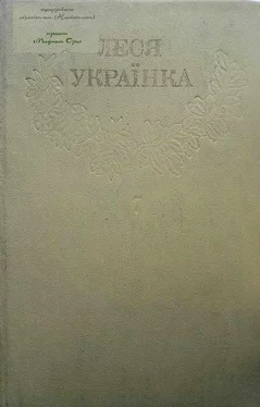 Неизвестный Автор 1Леся Українка_Зібрання творів у 12 томах_Том 07 [Hurtom.com] обложка книги
