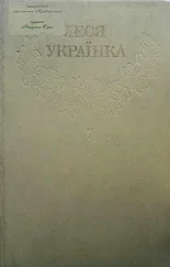 1Леся Українка_Зібрання творів у 12 томах_Том 07 [Hurtom.com]