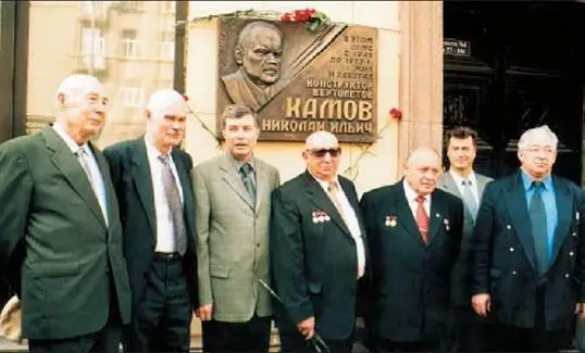 Открытие мемориальной доски НИ Камову На конференции также выступили - фото 47
