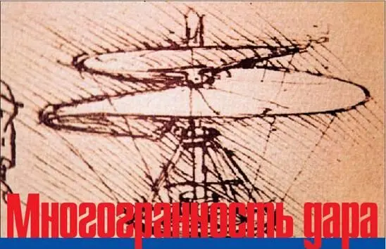 550 лет назад 15 апреля 1452 года родился великий Леонардо да Винчи человек - фото 62