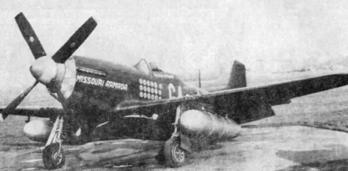 Missouri Armada еще один самолет капитана Джона Ингленда Имевший код - фото 154