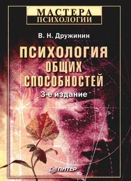 Владимир Дружинин Психология общих способностей обложка книги