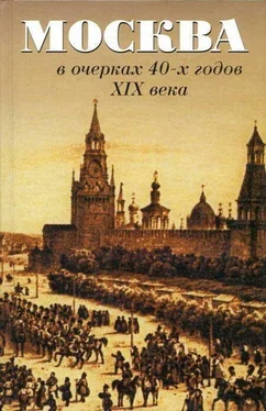 А. Андреев Москва в очерках 40-х годов XIX века обложка книги