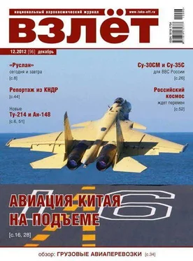 Неизвестный Автор ВЗЛЁТ 2012 12 обложка книги