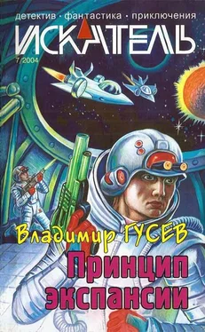 Сергей Борисов Искатель. 2004. Выпуск №7 обложка книги