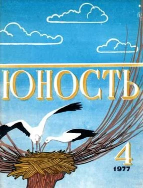 Георгий Гуревич И паруса и звездолеты… обложка книги