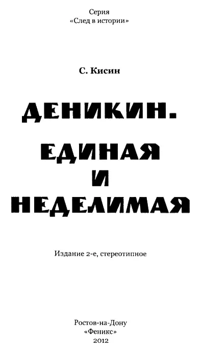 ПОСЛЕДНИЙ МИНОНОСЕЦ Хмурое утро 14 марта все даты в книге приводятся по - фото 1