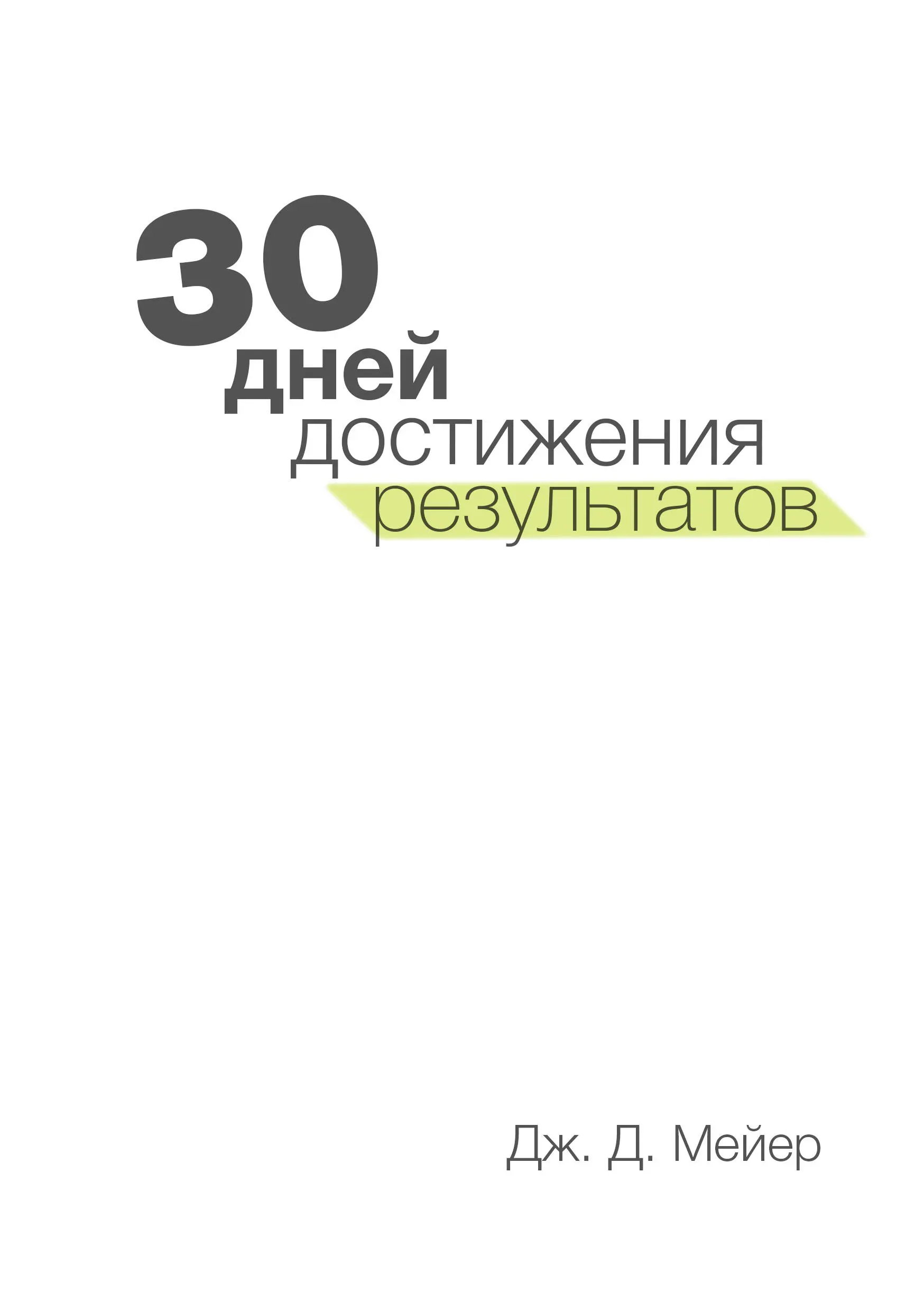 30 Поделитесь Не стесняйтесь публиковать это в блогах отправлять по - фото 1