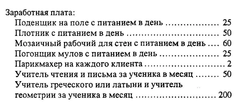 История времен римских императоров от Августа до Константина Том 2 - фото 19