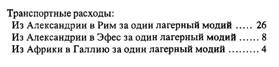 Такую же активную деятельность как в области экономики и денежной политики - фото 21
