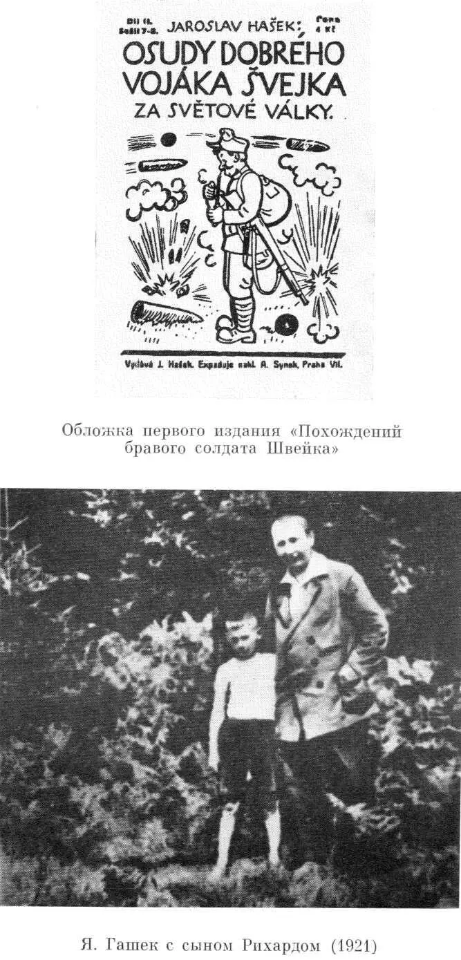 Примечания 1 Привет чеш 2 По сути фр 3 Еще и по - фото 17