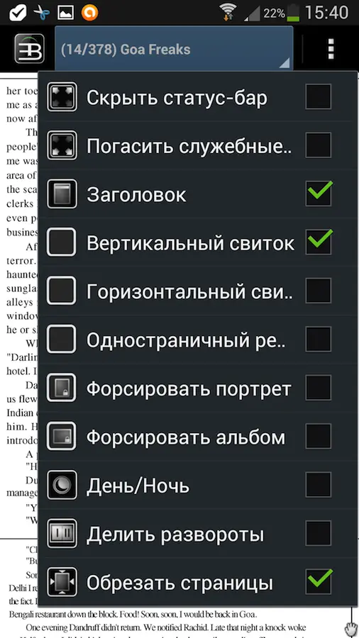 Еще одна популярная читалка Mantano У нее неплохой полочный органайзер и - фото 58