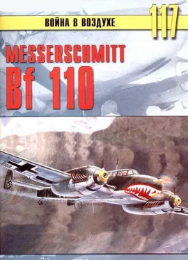 С. Иванов Messerschmitt Bf 110 обложка книги