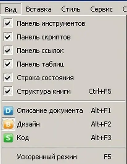 Чтобы все были видны должны стоять все галочки Под ними выбор режима - фото 5