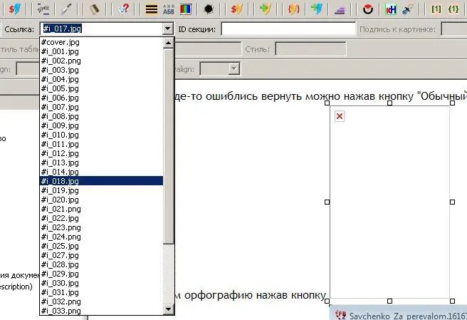 Прикрепите обработанную картинкукартинки с тем же именемименами в Меню - фото 53