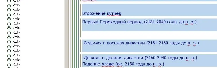 Такие строки надо удалить Нажать кнопку Sи удалить все строки посреди таблицы - фото 67
