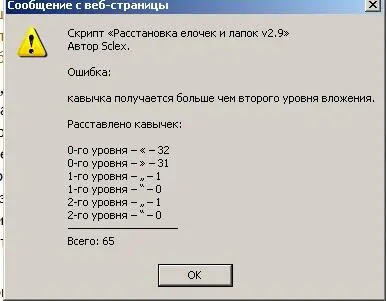 Означает что вложение кавычек слишком сложное Уровень вложения больше двух - фото 92