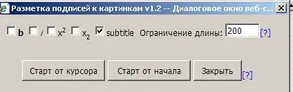 Форматирует подписи к картинкам жирный курсив верхний нижнийиндекс - фото 96