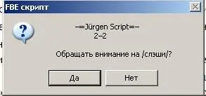 Жмитете Да В сообщении указывается что за ошибка обнаружена Предлагает - фото 99