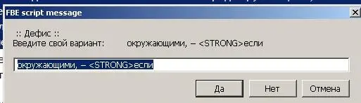 и означают появление посреди предложения жирности или курсива Если - фото 102