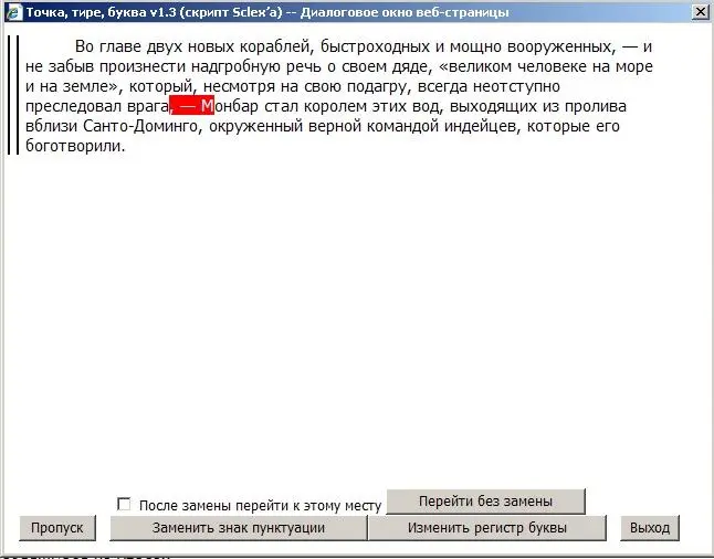 Превращение внешних ссылок в текст нужен когда в тексте много - фото 106