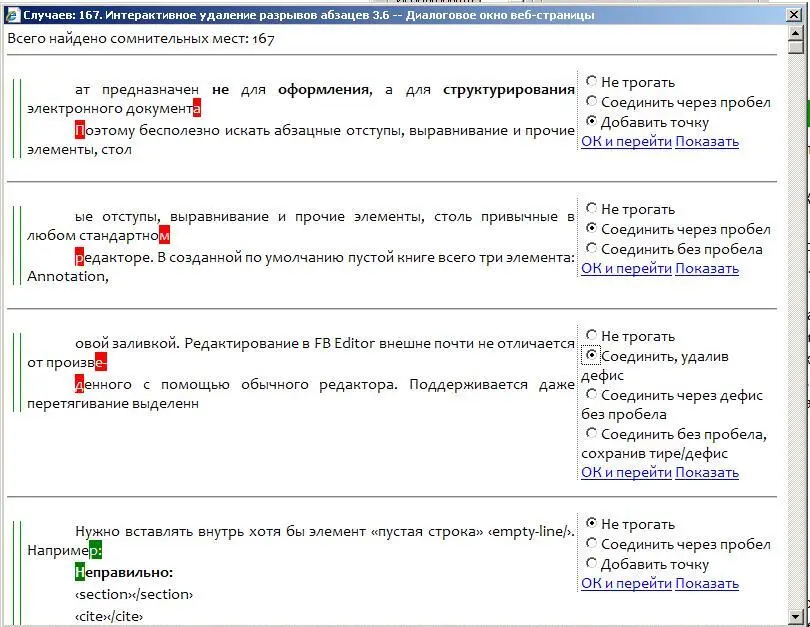 Следует поставить галочку в требуемое окно и перейти к следующему - фото 108