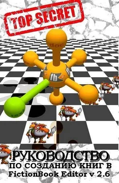 Izekbis FictionBook Editor V 2.66 Руководство обложка книги