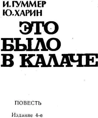 ПИРОЖКИ С ЧЕЧЕВИЦЕЙ В это воскресное утро он стоял на центральной городской - фото 3