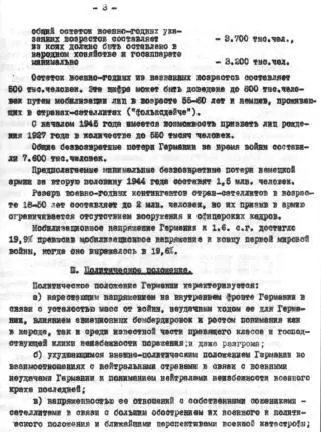 Тайные операции Второй мировой Книга о военной разведке 1944 год - фото 4