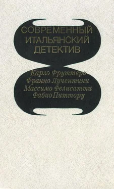 Карло Фруттеро Его осенило в воскресенье обложка книги