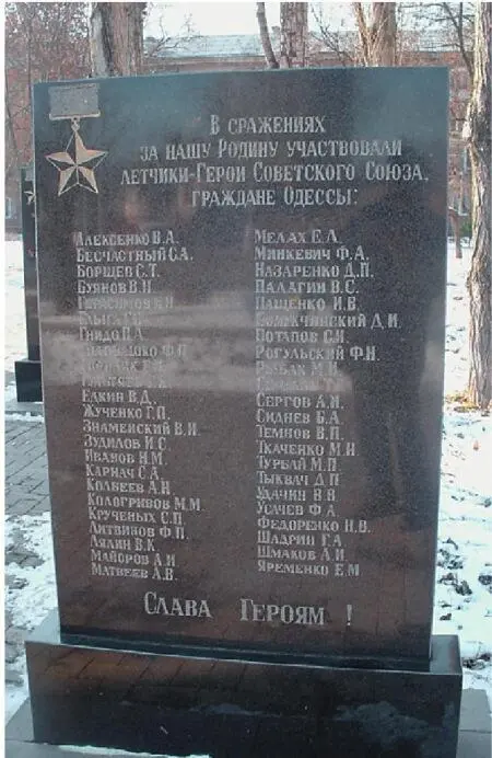 Памятник лётчикам 69го полка и памятная табличка лётчикам гражданам Одессы - фото 80
